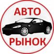 Авторынок Акмолинская область группа ватсап