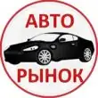 Авторынок Акмолинская область группа ватсап