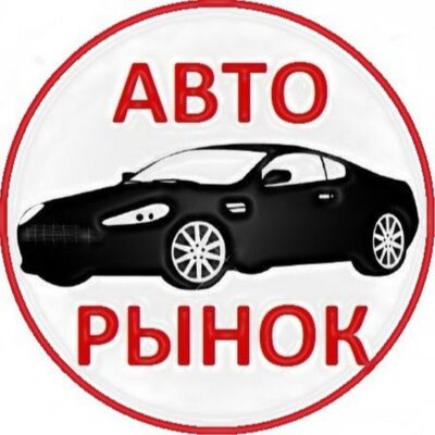 Авторынок Акмолинская область группа ватсап