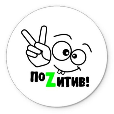 NaПоzитиве группа ватсап