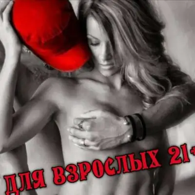 Обнаженные тела группа ватсап