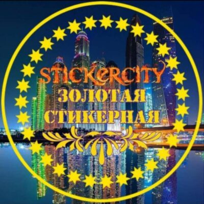 Стикер сити группа ватсап