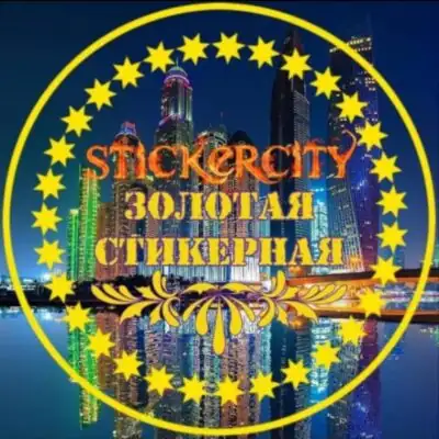 Стикер сити группа ватсап