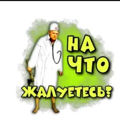 ВЕСЕЛАЯ ПСИХУШКА группа ватсап