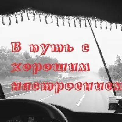 ВКАНАЛЕ - Дальнобой Онлайн группа Ватсап