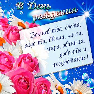 Волшебства, света, радости открытка ватсап