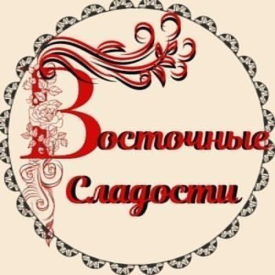 Восточные сладости группа Ватсап