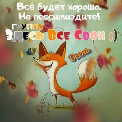 Все свои группа Ватсап