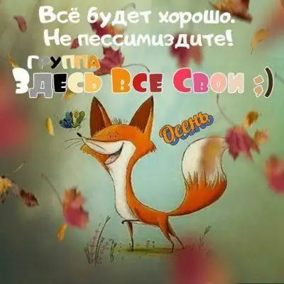 Все свои группа Ватсап