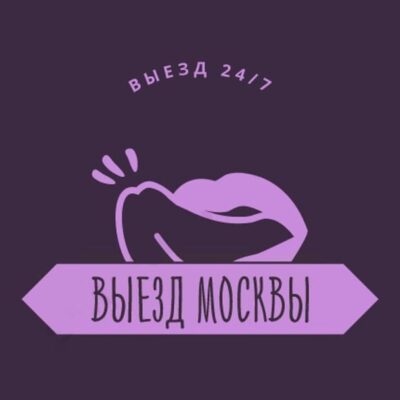 Девушки на выезд Москва чат телеграм #41891 -Topmsg