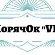 МорячОk VL группа ватсап