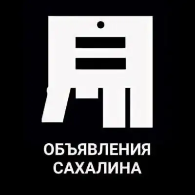 Сахалин объявления группа ватсап