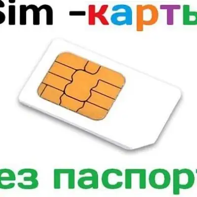 АРЕНДА СИМ КАРТ бот телеграм