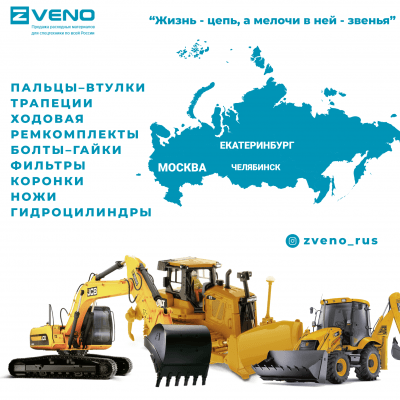 Zapchasti Ekscavator канал Telegram