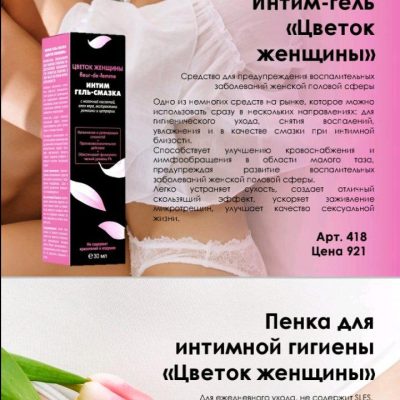 Здоровья группа Ватсап