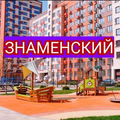 Знаменский Дачи Пригород группа Ватсап